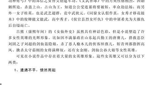 吃瓜预言小说,揭秘吃瓜群众的神秘力量