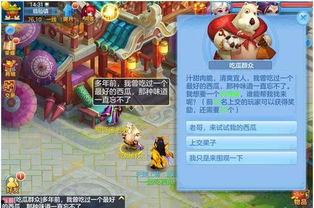 神武3吃瓜群众坐标,吃瓜群众坐标揭秘，探寻游戏世界里的神秘角落