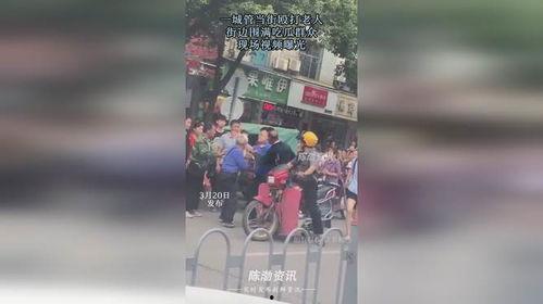路边围满吃瓜视频,围满吃瓜群众的街头奇观