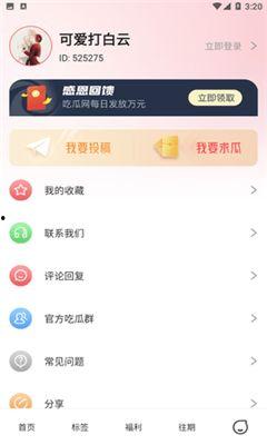 LPL吃瓜APP,揭秘电竞圈幕后故事，带你领略电竞圈的酸甜苦辣