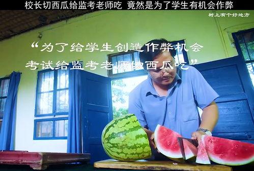 吃瓜校长手术,勇敢面对挑战，展现坚韧精神