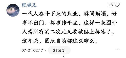 近日吃瓜感言,揭秘近日热门吃瓜话题