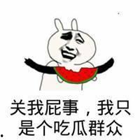 老奶奶吃瓜表情