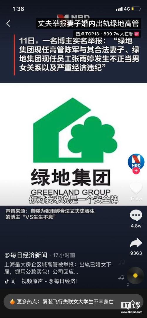 牛年地产高管吃瓜