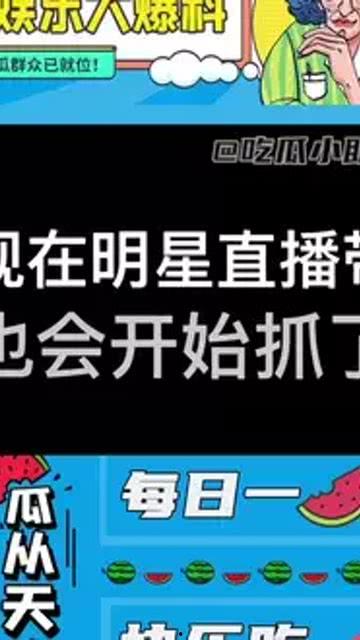 移民带你吃瓜直播,移民直播带你领略异国美食风情